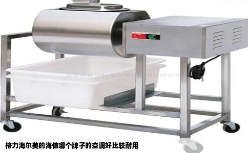 格力海尔美的海信哪个牌子的空调好比较耐用