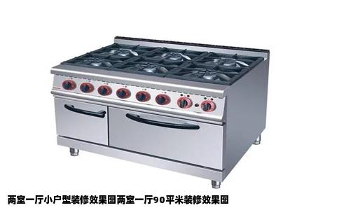 两室一厅小户型装修效果图两室一厅90平米装修效果图