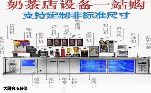 大同会所装修