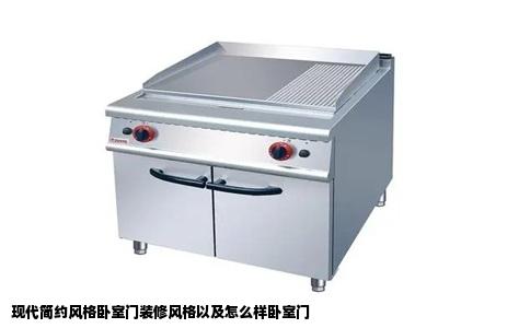 现代简约风格卧室门装修风格以及怎么样卧室门