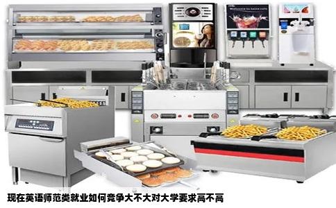 现在英语师范类就业如何竞争大不大对大学要求高不高