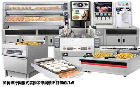 如何进行阁楼式装修装修阁楼不能错的几点