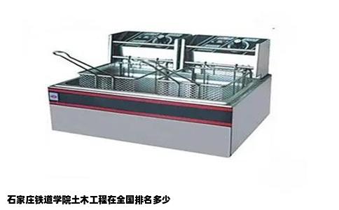 石家庄铁道学院土木工程在全国排名多少