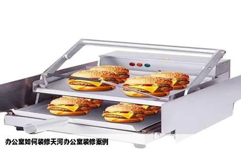 办公室如何装修天河办公室装修案例