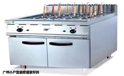 广州小户型装修哪家好的