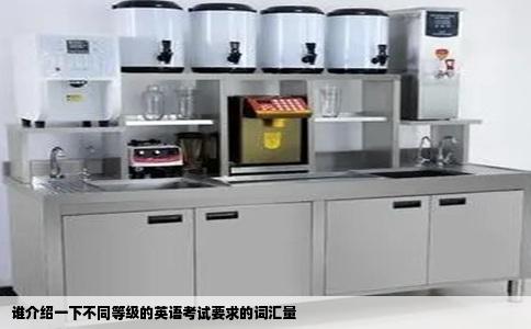 谁介绍一下不同等级的英语考试要求的词汇量
