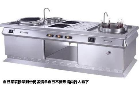自己家装修拿到份简装清单自己不懂想请内行人看下