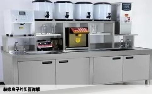 装修房子的步骤详解