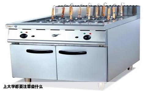 上大学都要注意些什么