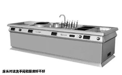 床头对这洗手间和厨房好不好
