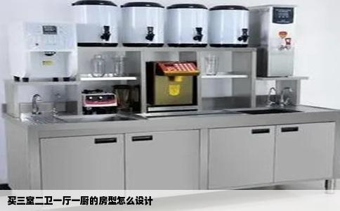 买三室二卫一厅一厨的房型怎么设计