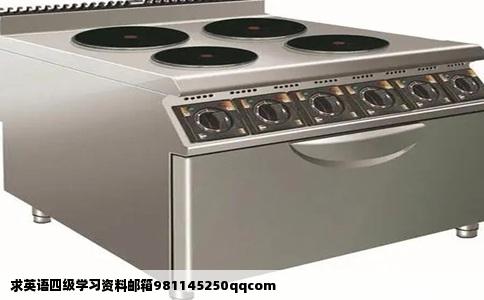 求英语四级学习资料邮箱981145250qqcom