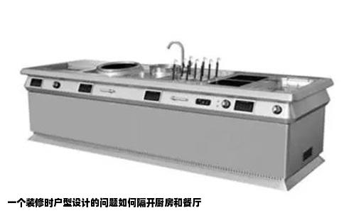 一个装修时户型设计的问题如何隔开厨房和餐厅