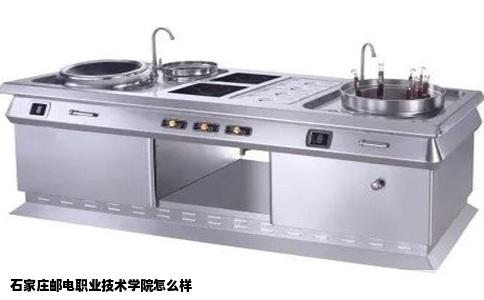 石家庄邮电职业技术学院怎么样