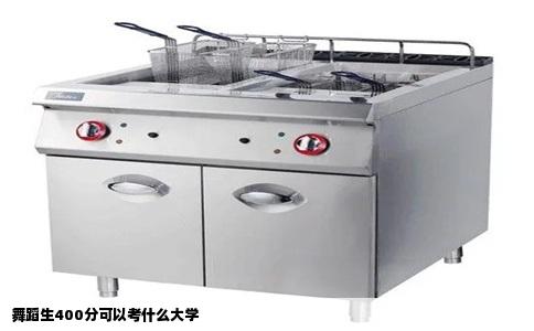 舞蹈生400分可以考什么大学