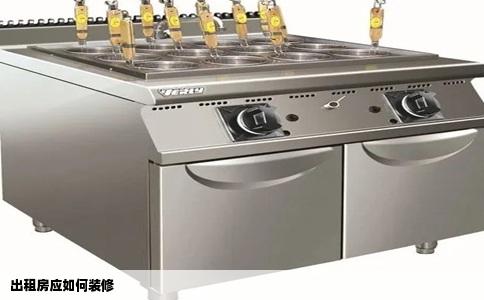 出租房应如何装修