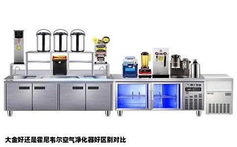 大金好还是霍尼韦尔空气净化器好区别对比