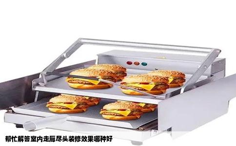 帮忙解答室内走廊尽头装修效果哪种好