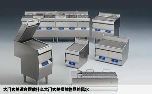 大门玄关适合摆放什么大门玄关摆放物品的风水