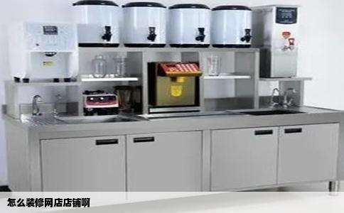 怎么装修网店店铺啊