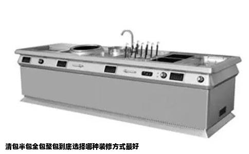 清包半包全包整包到底选择哪种装修方式最好