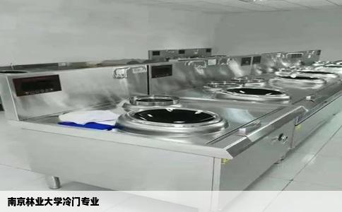南京林业大学冷门专业