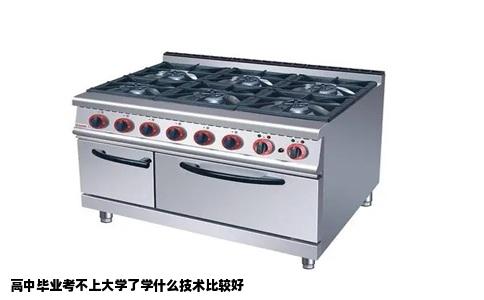 高中毕业考不上大学了学什么技术比较好