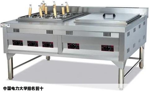 中国电力大学排名前十