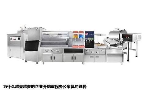 为什么越来越多的企业开始重视办公家具的选择