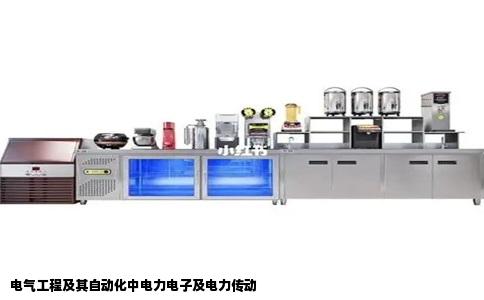 电气工程及其自动化中电力电子及电力传动