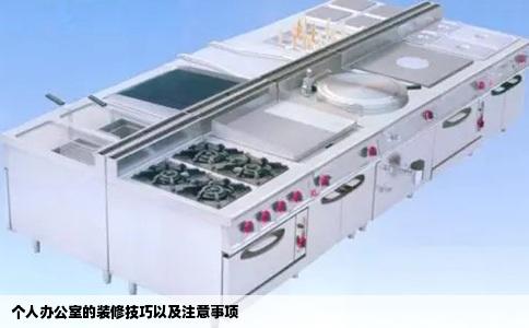 个人办公室的装修技巧以及注意事项