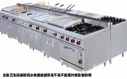 主卧卫生间装修风水有哪些禁忌是不是不能面对着卧室的呢