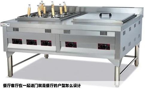 餐厅客厅在一起进门就是餐厅的户型怎么设计