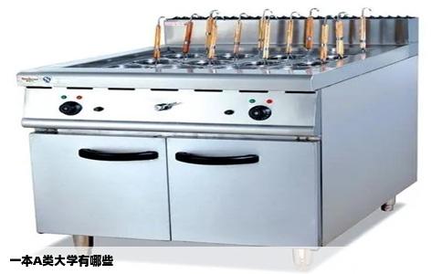 一本A类大学有哪些