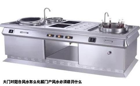 大门对阳台风水怎么化解门户风水必须避开什么