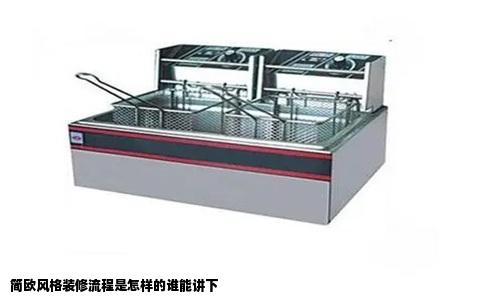 简欧风格装修流程是怎样的谁能讲下
