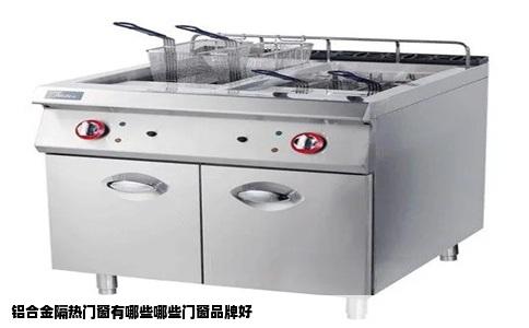铝合金隔热门窗有哪些哪些门窗品牌好