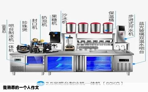 我熟悉的一个人作文