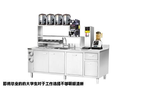 即将毕业的的大学生对于工作选择不够明朗清晰