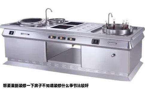 想要重新装修一下房子不知道装修什么季节比较好