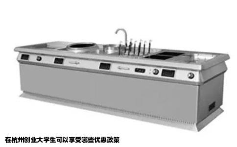 在杭州创业大学生可以享受哪些优惠政策