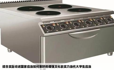 结合实际论述国家应当如何更好的增强文化软实力当代大学生应当