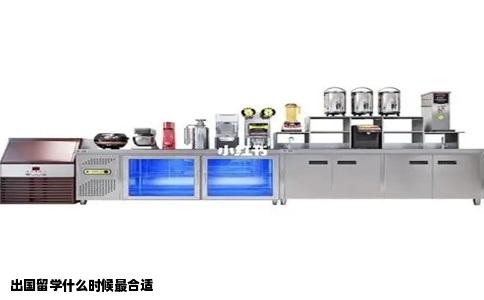 出国留学什么时候最合适