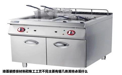 墙面装修按材料和施工工艺不同主要有哪几类其特点是什么