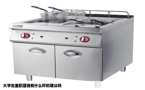 大学生兼职赚钱有什么好的建议吗