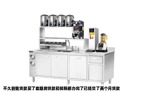 不久前我贷款买了套期房贷款和契税都办完了已经交了两个月贷款