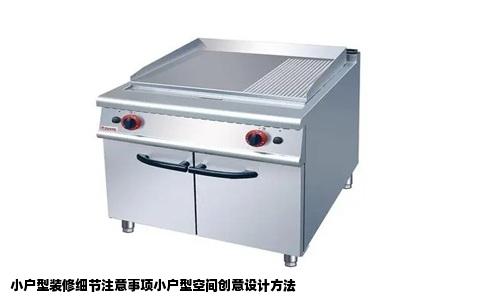 小户型装修细节注意事项小户型空间创意设计方法
