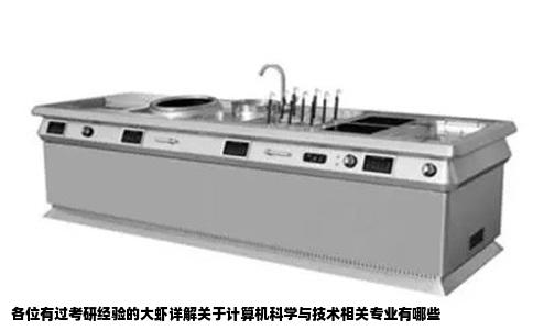 各位有过考研经验的大虾详解关于计算机科学与技术相关专业有哪些