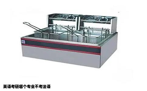 英语考研哪个专业不考法语