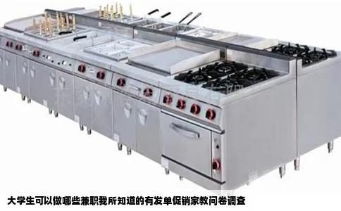 大学生可以做哪些兼职我所知道的有发单促销家教问卷调查